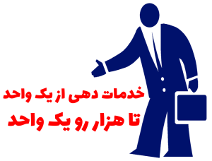 خدمات دهی میم پکیج
