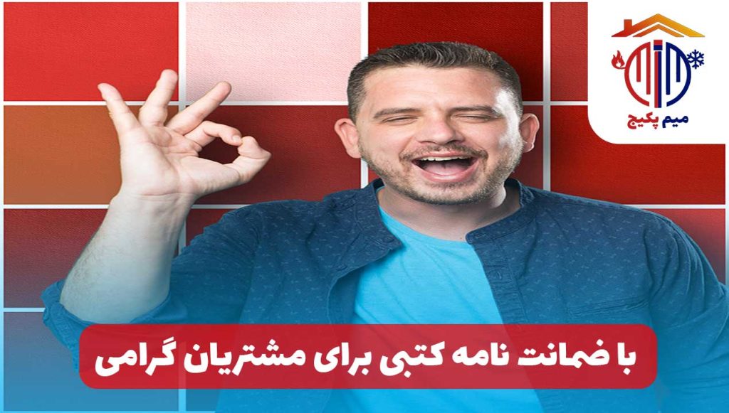 نصاب پکیج اکباتان