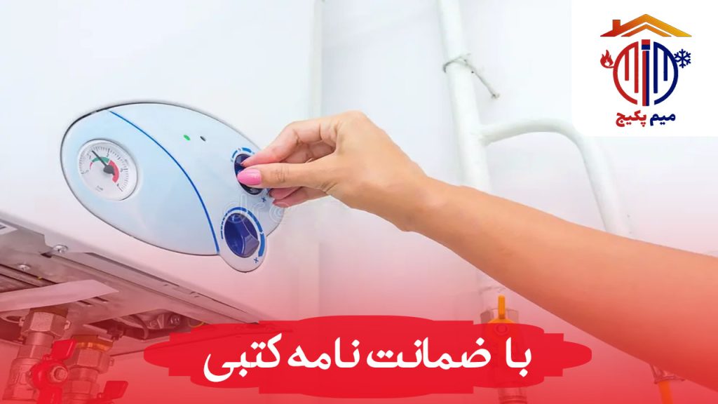 نصاب پکیج شهر زیبا