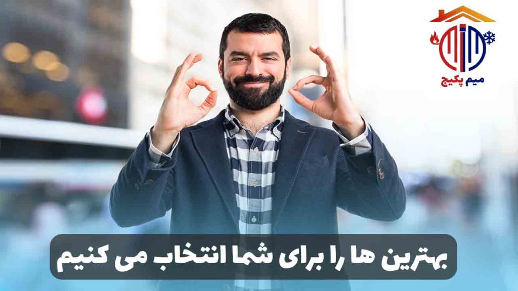 نصاب پکیج شهران