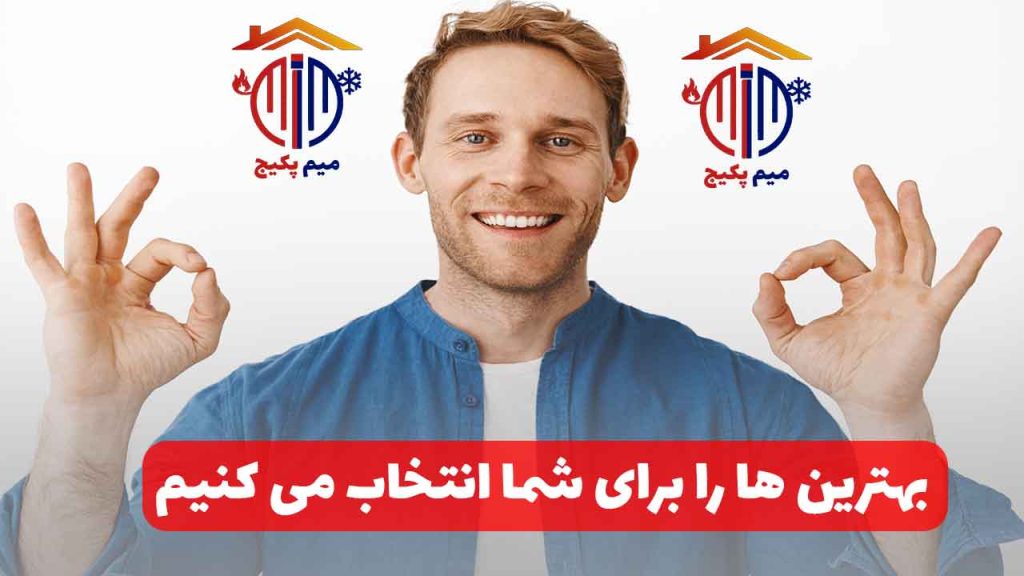 نصاب پکیج صادقیه