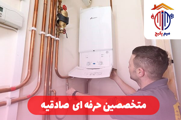 نصب پکیج صادقیه